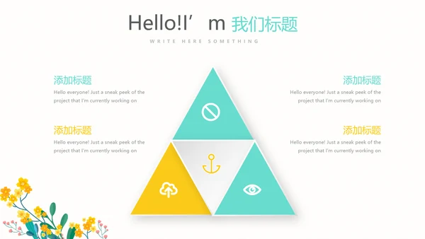 遇见最美教师感恩教师节动态PPT模板