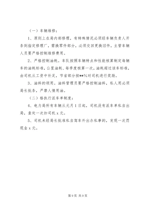 电力局办公室年终工作总结及下年度工作计划.docx