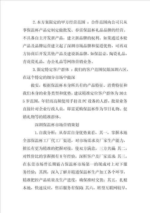 深圳专业网络营销策划公司