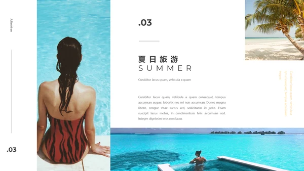 夏日旅行旅游行业机构宣传画册PPT模板