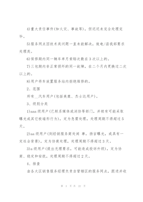 销售活动策划方案.docx
