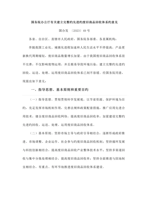 2023年自考中国行政史复习资料第十四章.docx