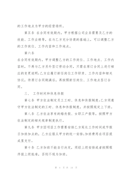 简单的工人劳动合同书.docx