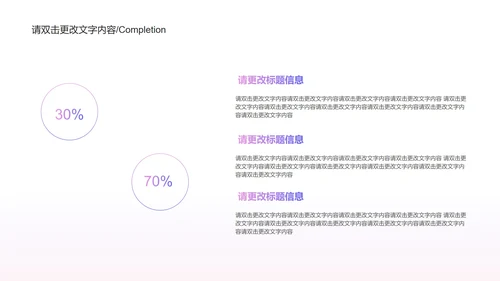 紫色简约风竞聘述职PPT模板
