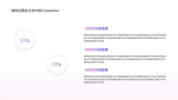 紫色简约风竞聘述职PPT模板