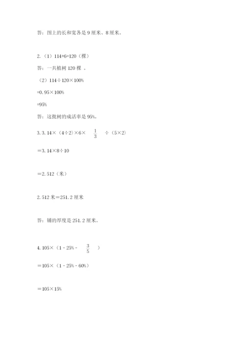 北师大版数学小升初模拟试卷及参考答案（新）.docx