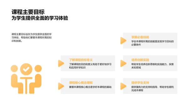 掌握大学课程