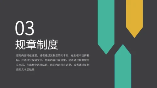 新员工企业文化演讲通用PPT模板