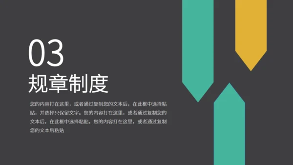 新员工企业文化演讲通用PPT模板