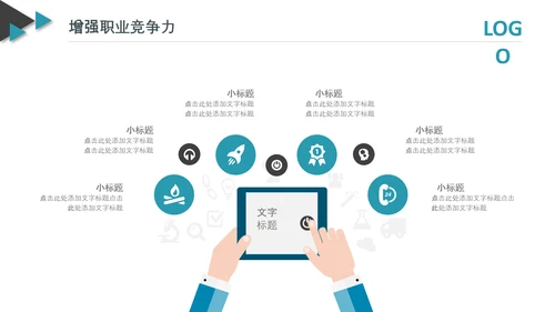 企业公司新员工入职培训PPT模板课件