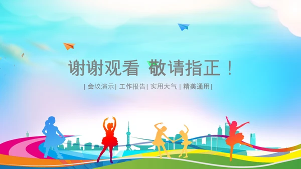儿童跳舞艺术舞蹈文艺汇演演出芭蕾舞培训PPT