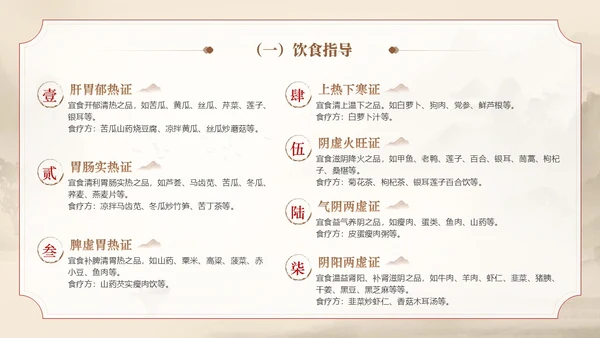 棕色水墨传统笔刷大气中医药糖尿病护理实拍操作培训PPT