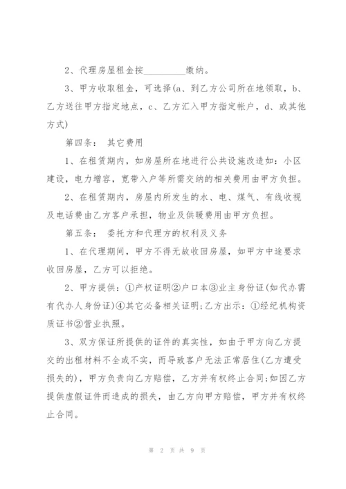 广州个人房屋租赁合同3篇.docx