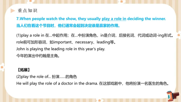 Unit4 What’s the best movie theater单元复习课件【人教（2024秋