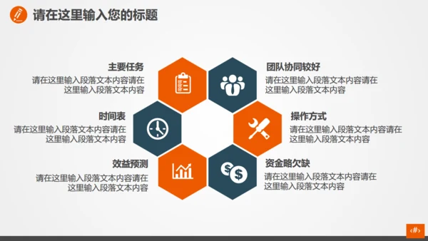 理财投资融资计划总结通用PPT模板