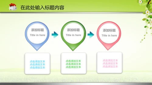 医院护士医生医药医疗卫生动态PPT模板