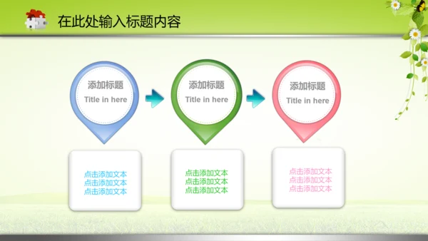 医院护士医生医药医疗卫生动态PPT模板