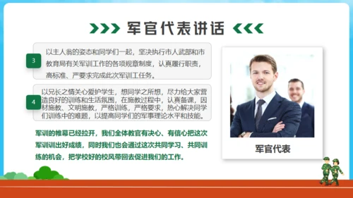 新生军训动员大会通用PPT模版