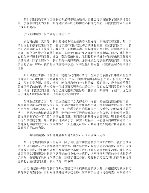 实习律师个人总结3000字