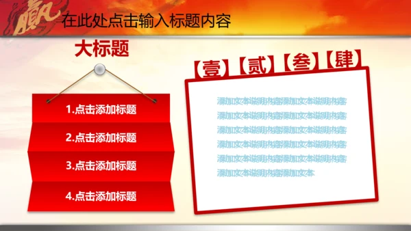 新年2015赢战羊年开门红年会PPT