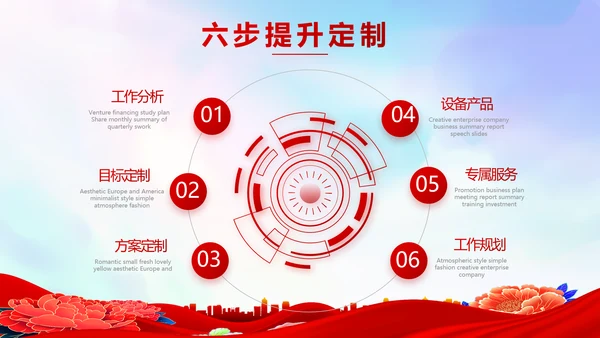 红色签约仪式启动大会战略合作策划PPT模板