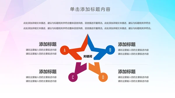 希望工程传递爱心助学关爱儿童PPT模板公益慈善