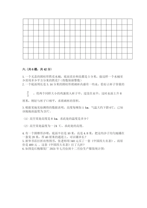 青岛版六年级数学下册期末测试题带答案.docx