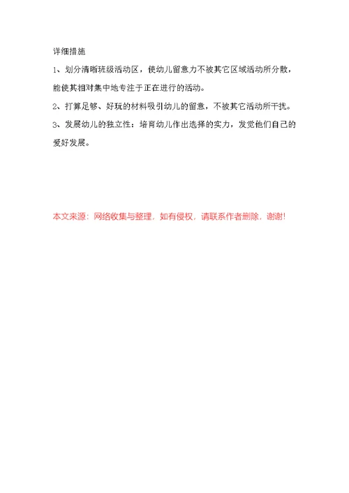 2022春季幼儿园中班教学计划 [2022幼儿园小班下学期教学计划]
