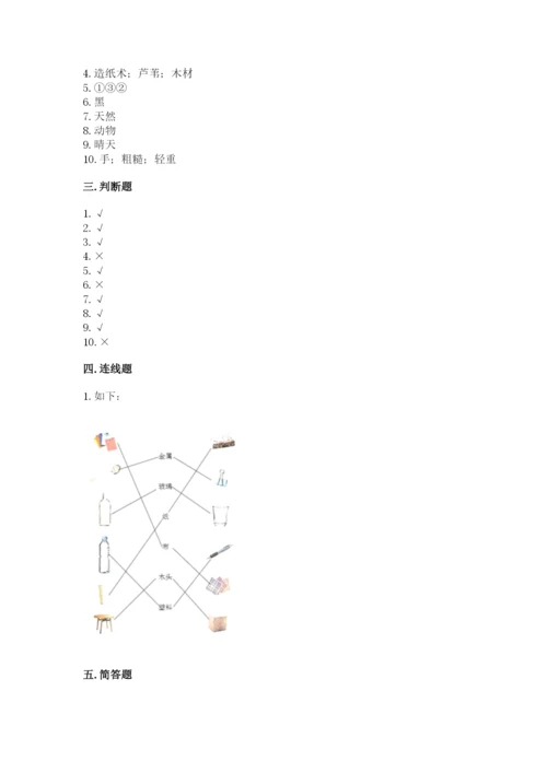 教科版二年级上册科学期末测试卷及完整答案（历年真题）.docx