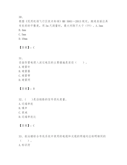 2024年一级建造师之一建民航机场工程实务题库含完整答案【必刷】.docx