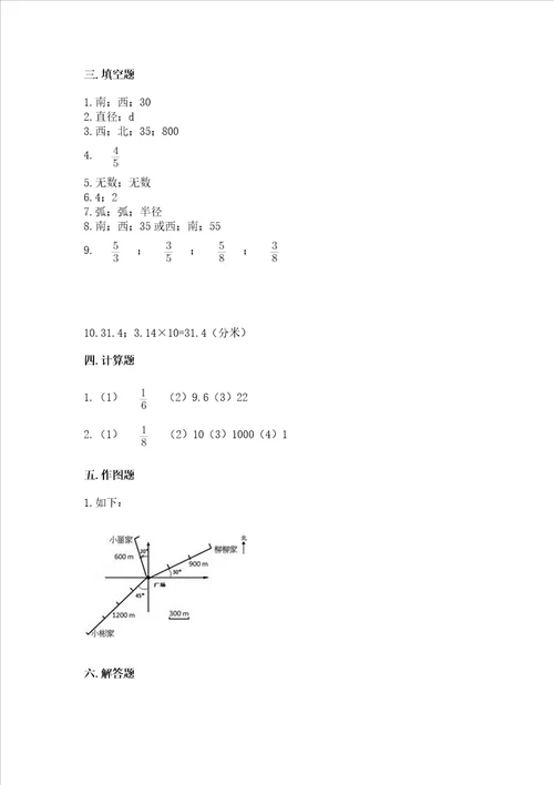 2022六年级上册数学期末考试试卷及答案名师系列