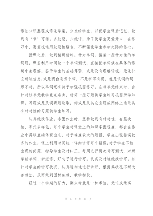 英语培训学校年度工作总结5篇.docx