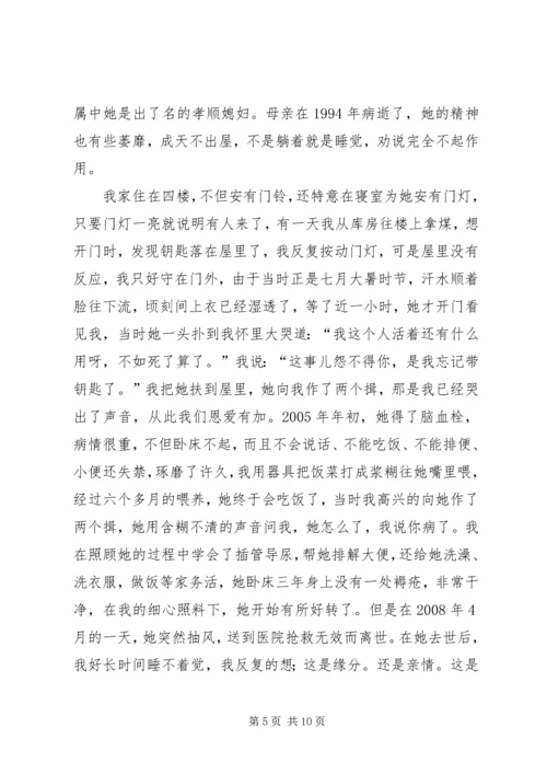 来百草益寿养生苑三年的感受和体会.docx