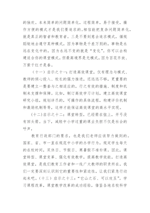 高一英语教师教学反思.docx