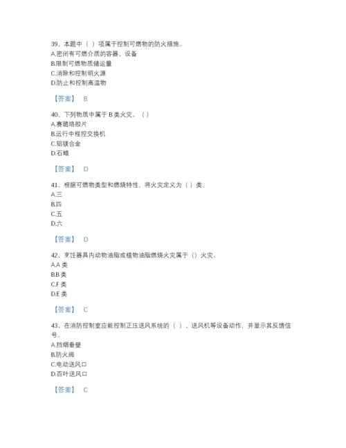 2022年江西省消防设施操作员之消防设备基础知识高分试题库完整答案.docx