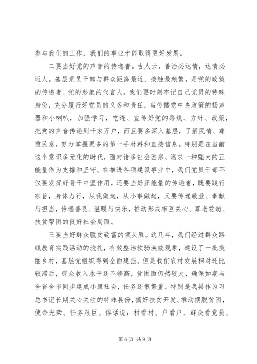 “不忘初心牢记使命”主题教育专题党课：走进新时代展示新担当谋求新作为.docx