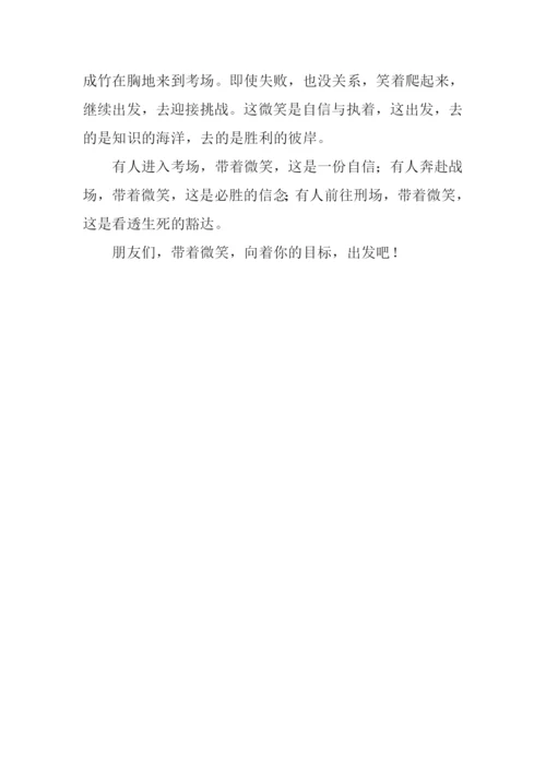 以笑为题的作文600字.docx
