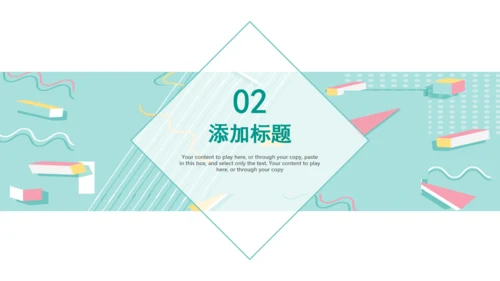 糖果缤纷清新毕业答辩通用PPT模板