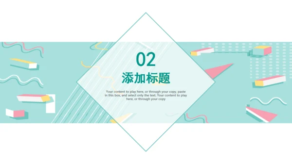 糖果缤纷清新毕业答辩通用PPT模板