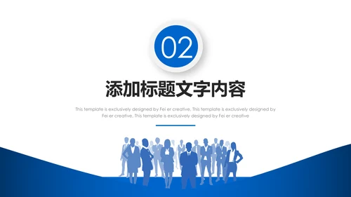 蓝色商务大气中国建设银行建行总结汇报PPT