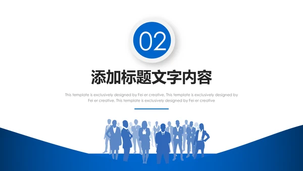 蓝色商务大气中国建设银行建行总结汇报PPT