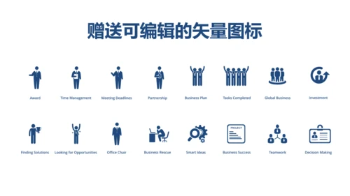 竞聘演讲-高端商务-述职报告通用PPT模板