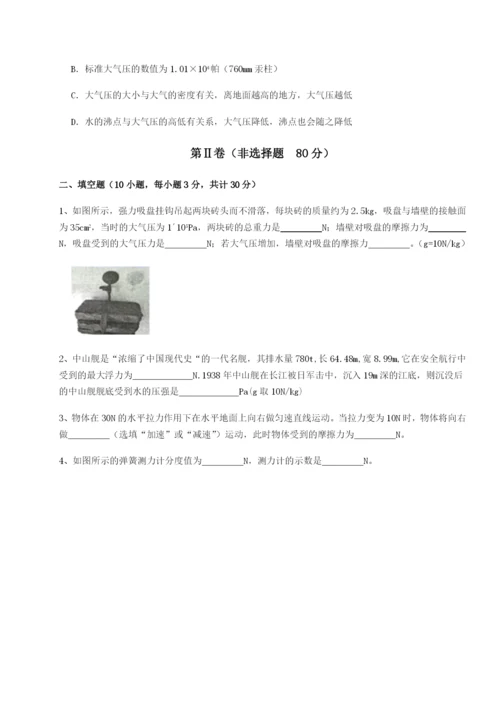 专题对点练习安徽合肥市庐江县二中物理八年级下册期末考试综合训练试卷（含答案详解版）.docx