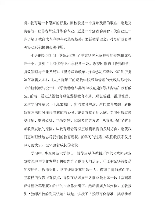 教师学习心得体会七篇