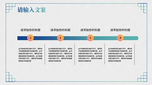 诗词歌赋山水美如画名宋词通用PPT模板