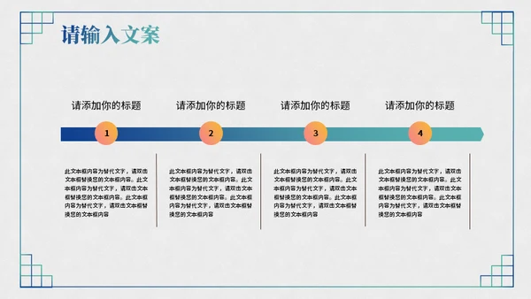 诗词歌赋山水美如画名宋词通用PPT模板