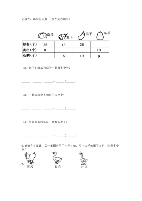 二年级上册数学应用题100道附参考答案【满分必刷】.docx