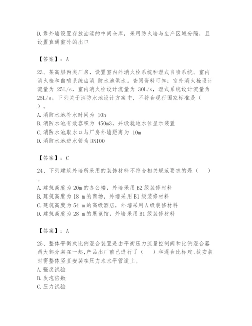 注册消防工程师之消防技术综合能力题库及参考答案【培优】.docx