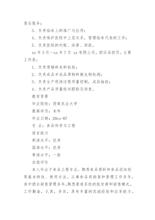 行政经理简历.docx