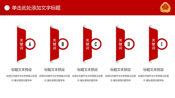 红色八一军队国防军事强军梦军魂现代战争PPT
